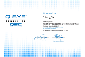 祝贺：我公司技术部获得美国QSC公司总部颁发Q-Sys认证工程师