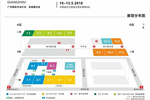 2018广州国际专业灯光、音响展览会展位图重磅来袭