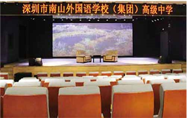 深圳南山外国语学校高级中学学术报告厅音响灯光项目